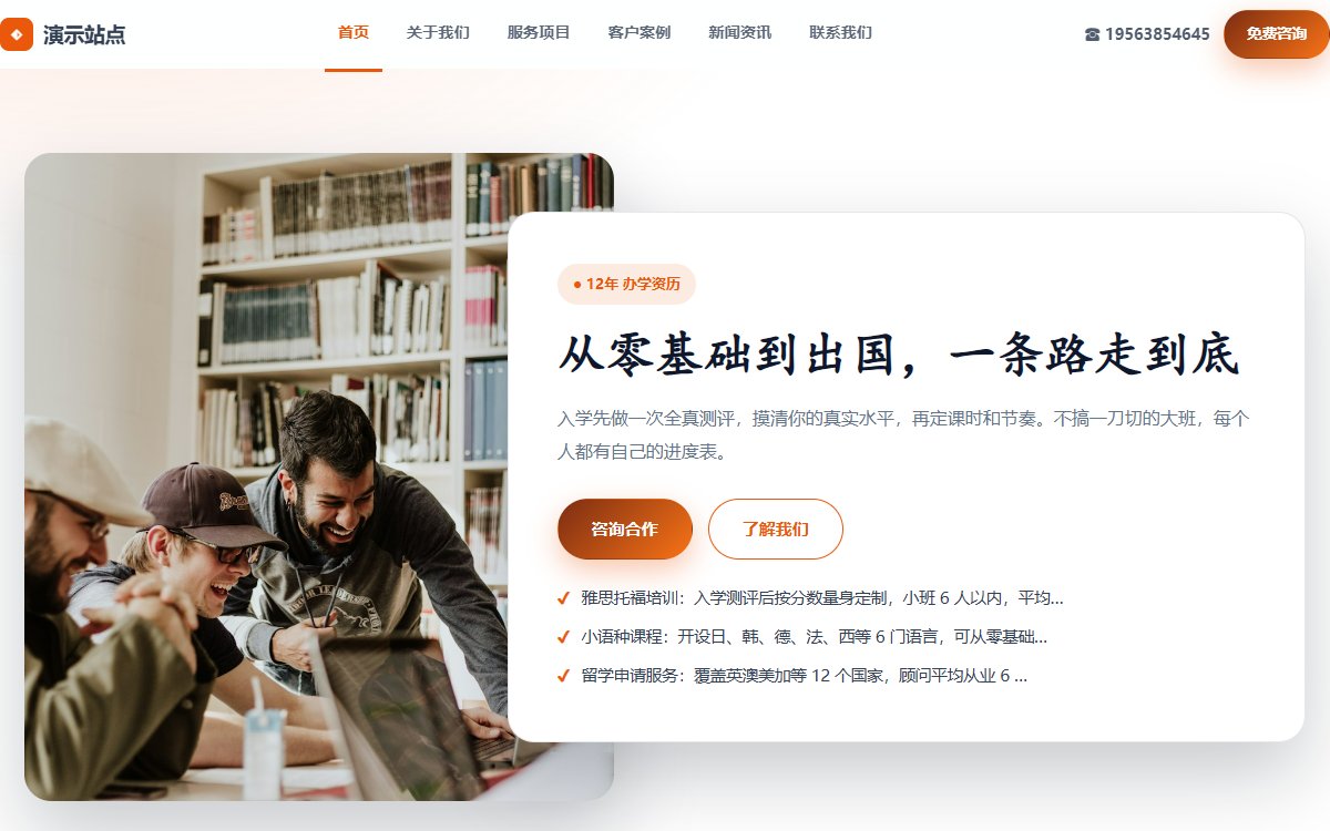 教育机构·多页·语言培训留学·智创蓝调版