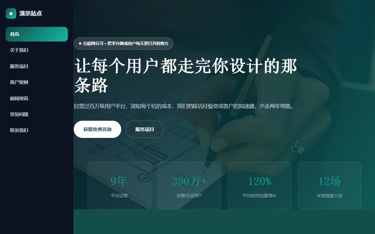 互联网公司·多页·平台运营·雅致蓝调版