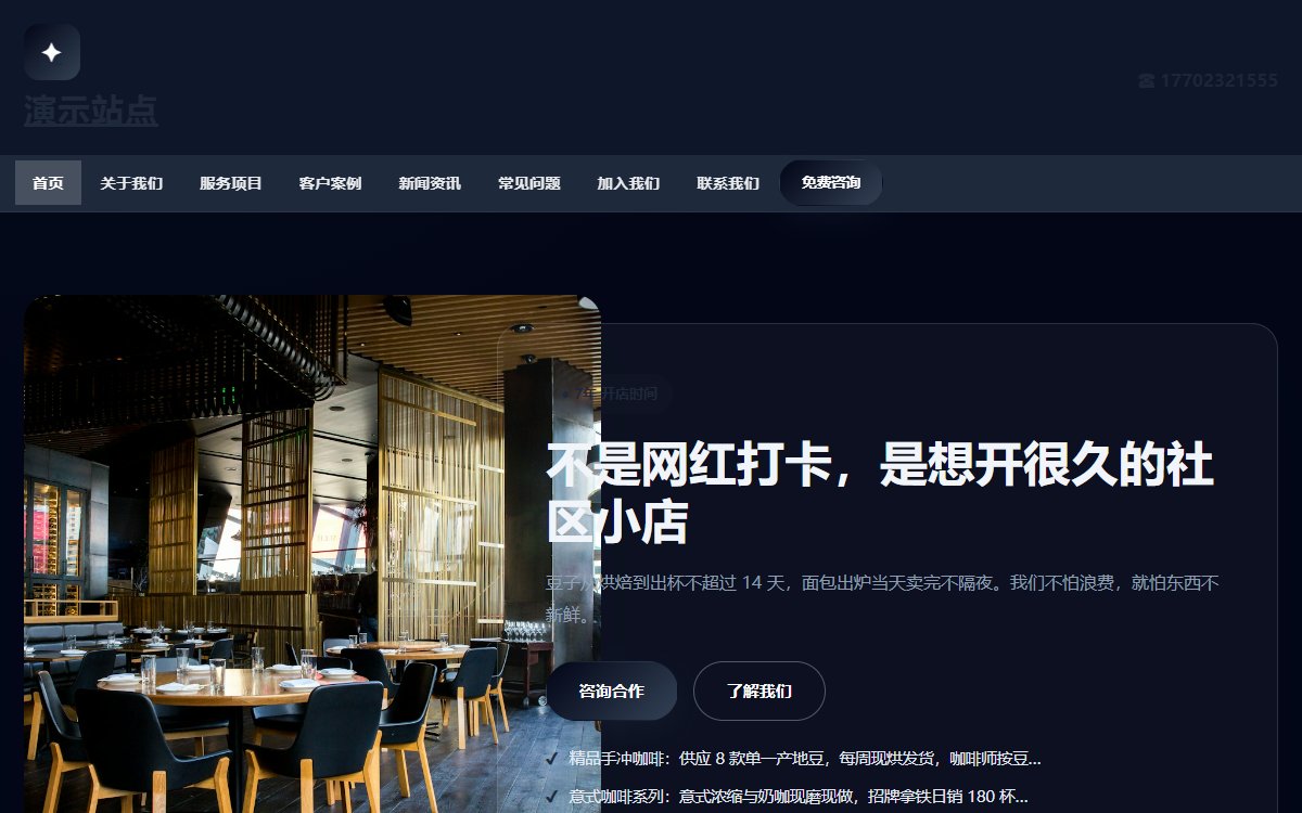 餐饮公司·多页·精品咖啡烘焙·臻选光感版