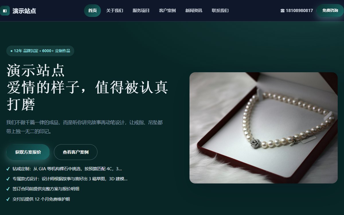 珠宝品牌·多页·定制珠宝·臻选极境版