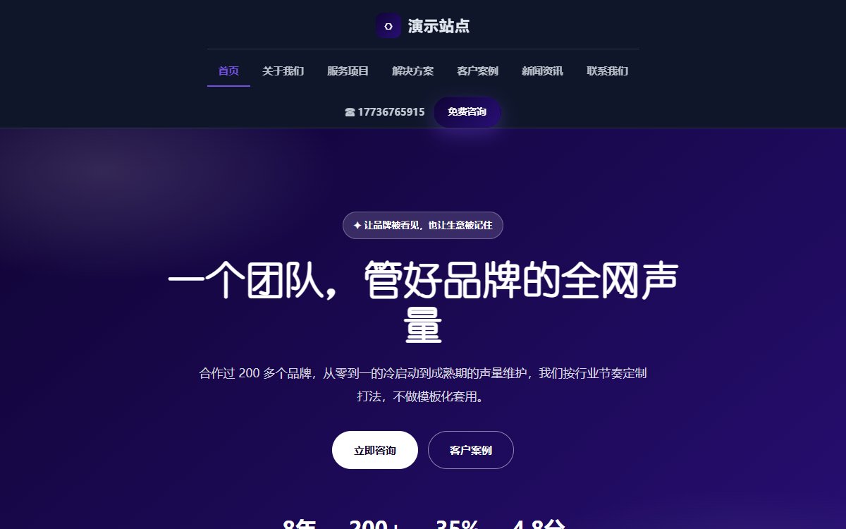 传媒公司·多页·整合营销·风华极境版