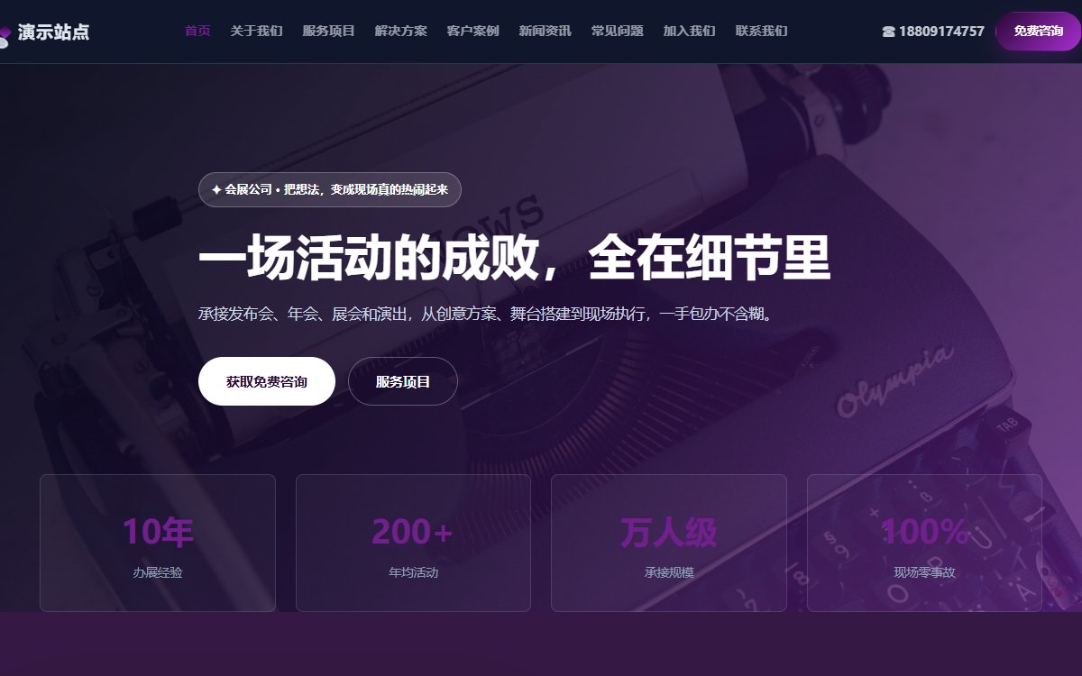 会展公司·多页·活动策划·焕新蓝调版