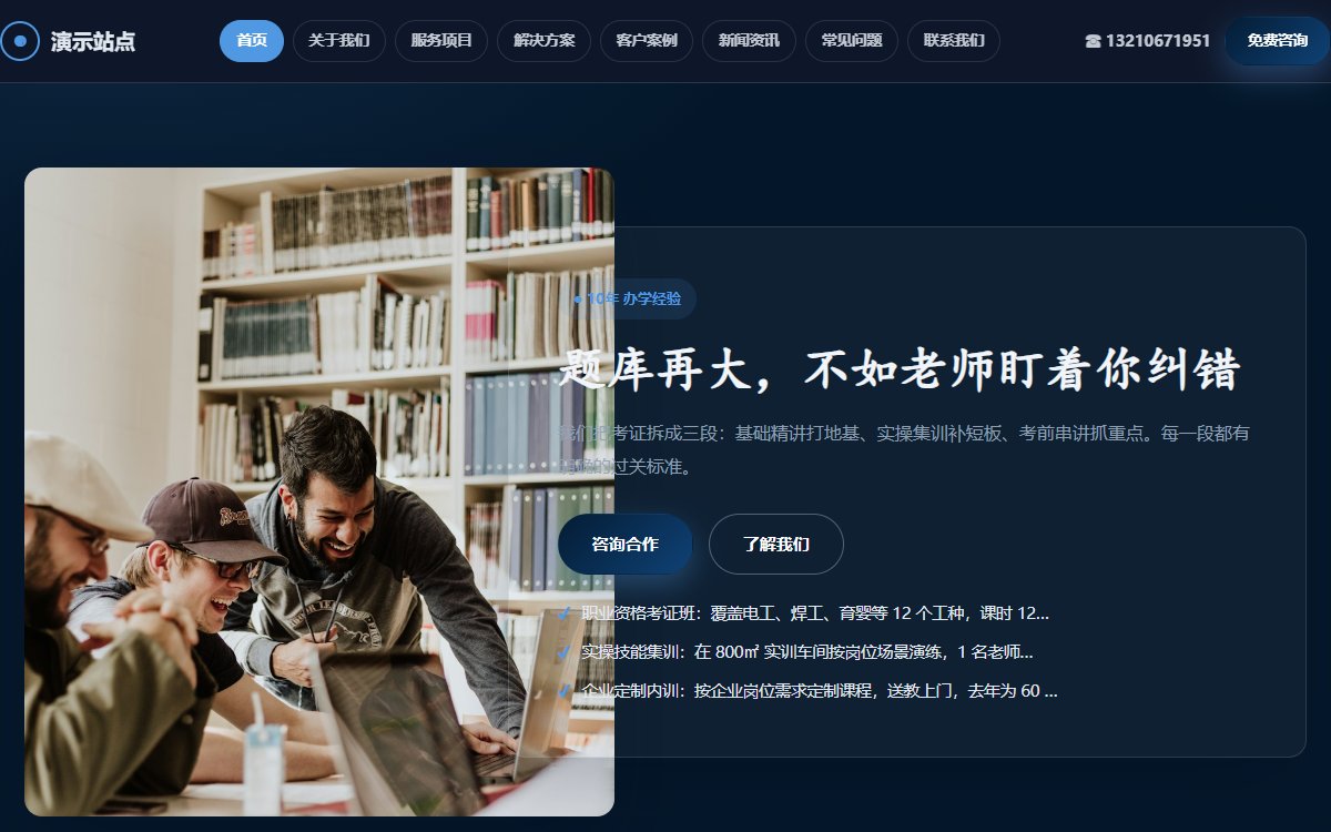 教育机构·多页·职业资格考证·锦绣墨影版