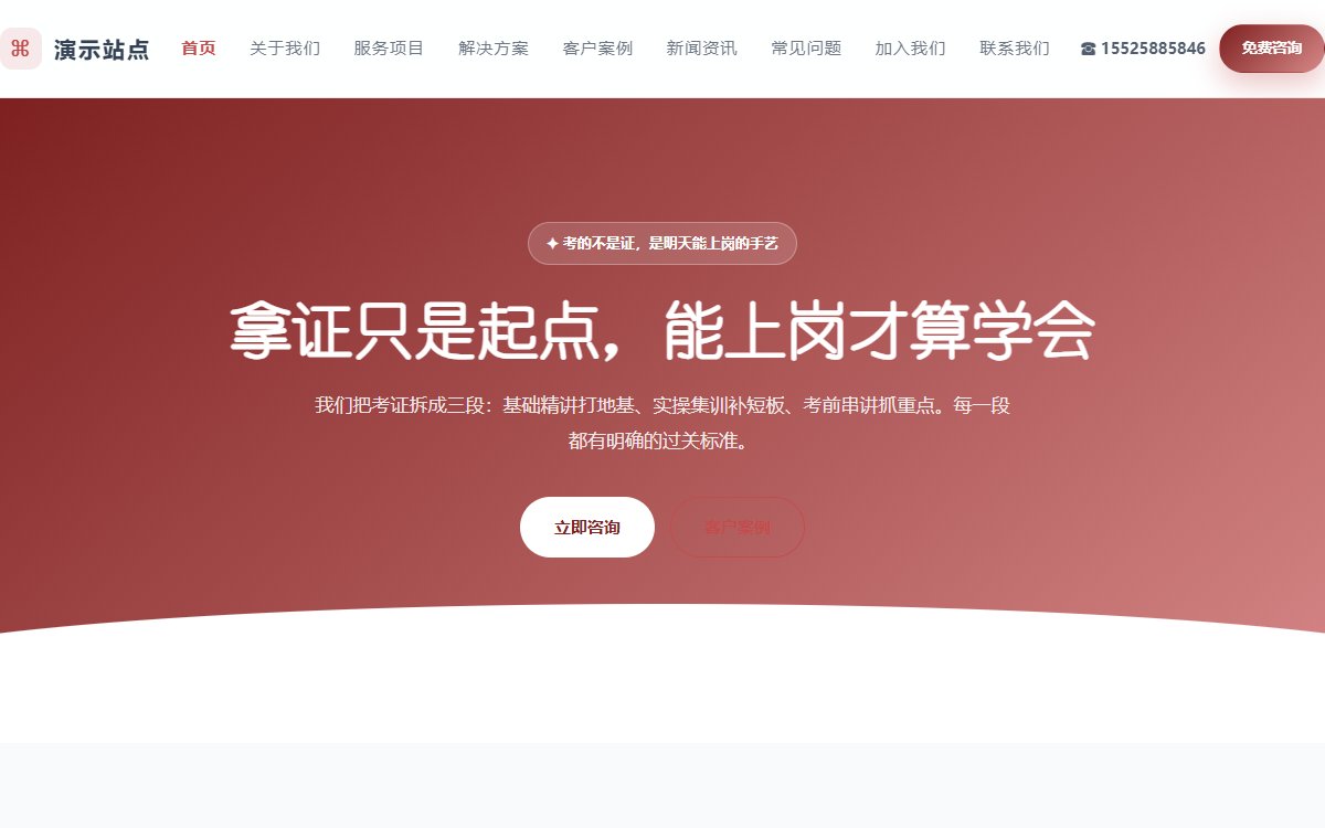 教育机构·多页·职业资格考证·云端光感版