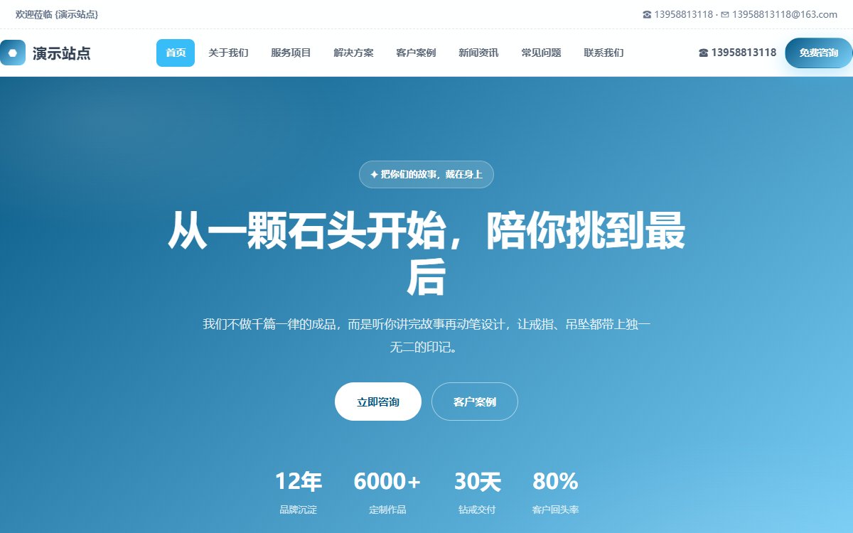 珠宝品牌·多页·定制珠宝·宏图墨影版