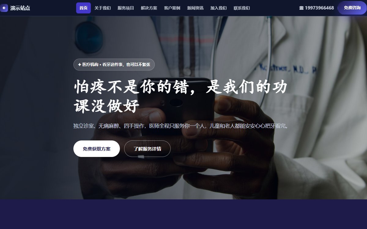 医疗机构·多页·口腔诊疗·锦绣蓝调版