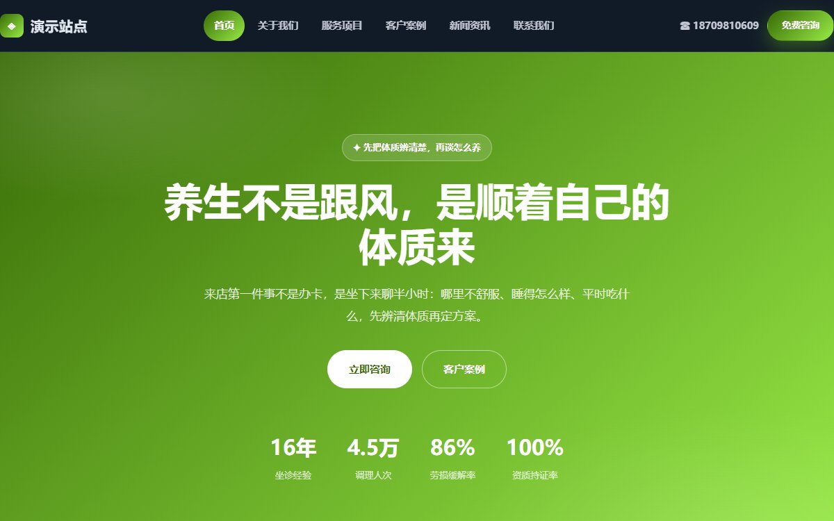 医疗机构·多页·中医理疗养生·专业蓝调版