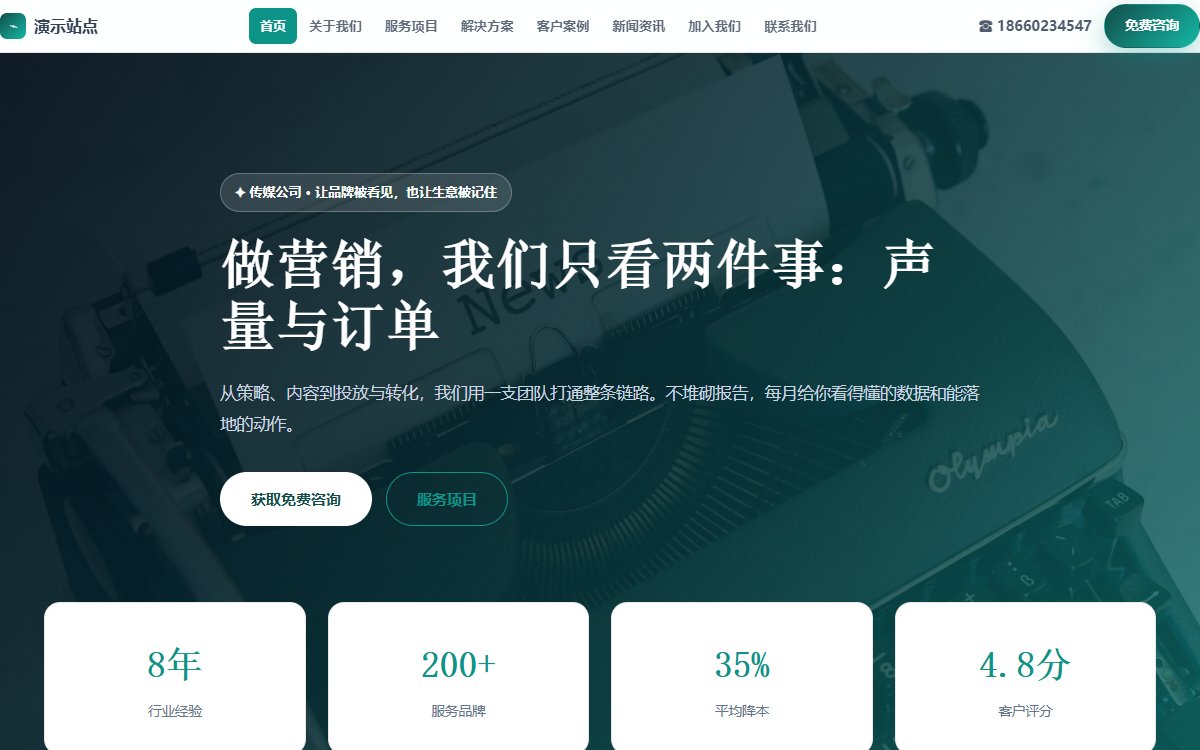 传媒公司·多页·整合营销·锐意极境版