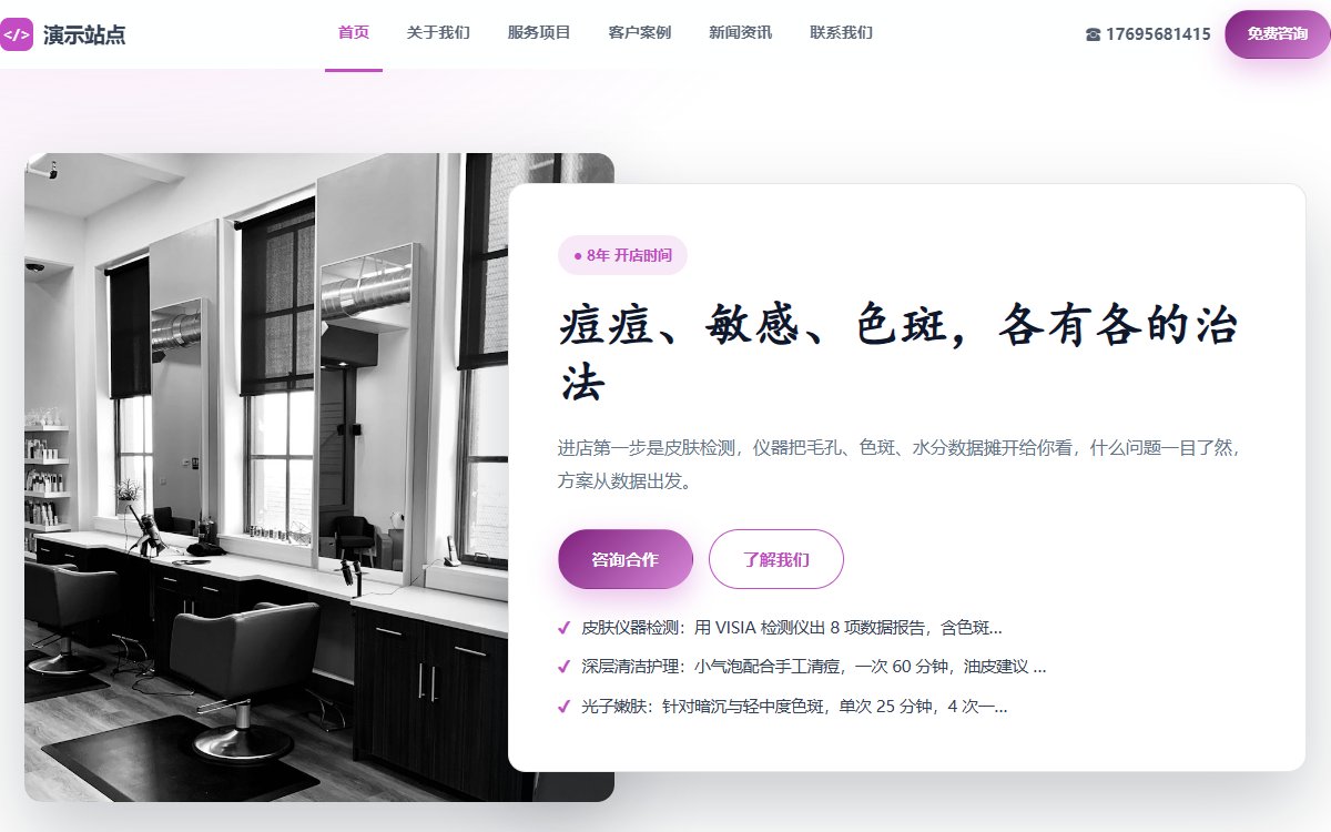 美容机构·多页·问题肌管理·雅致墨影版