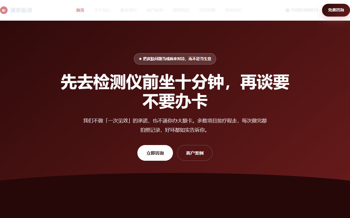 美容机构·多页·问题肌管理·臻选墨影版