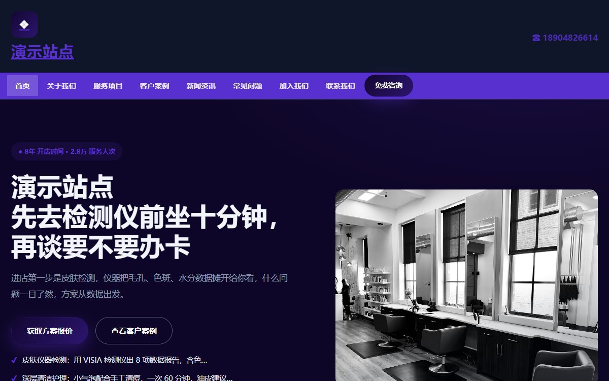 美容机构·多页·问题肌管理·雅致极境版