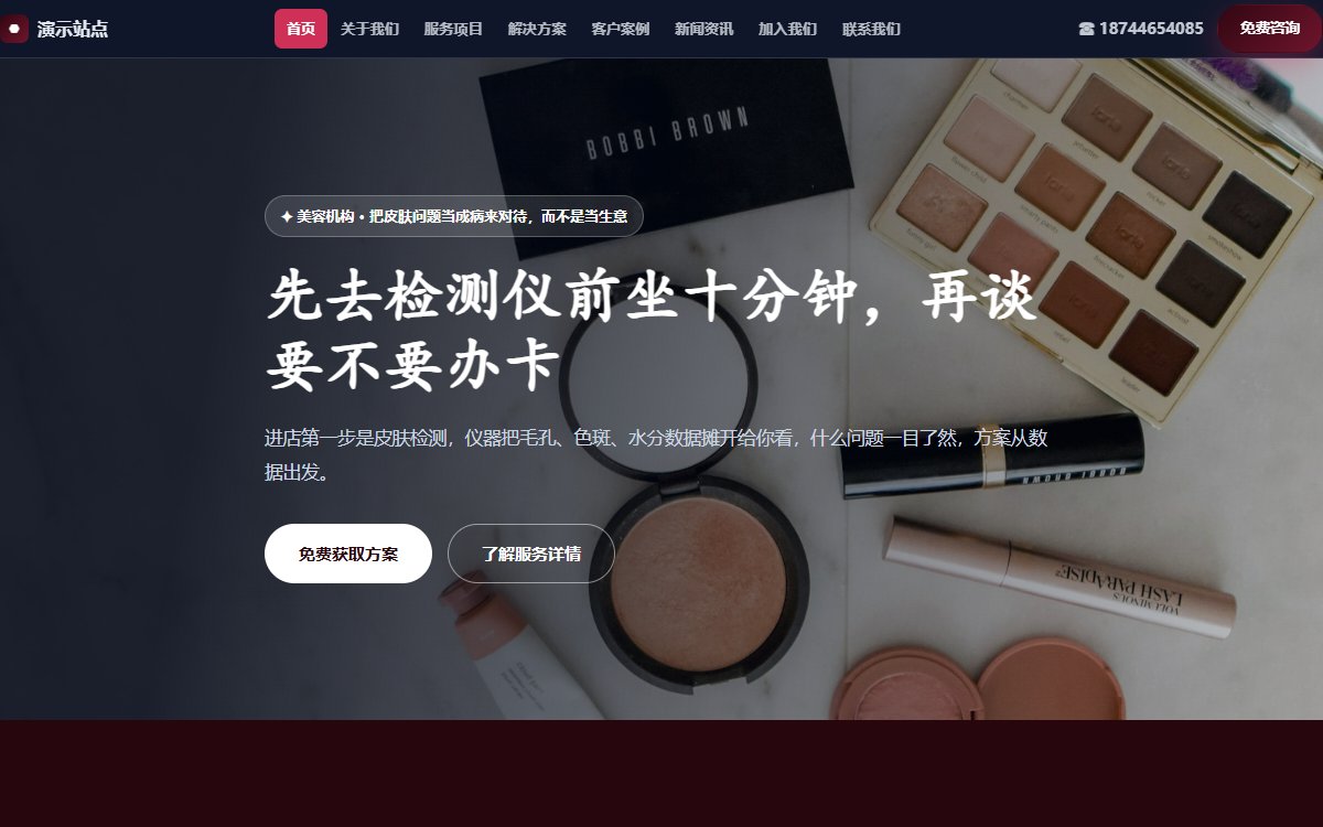 美容机构·多页·问题肌管理·灵动蓝调版