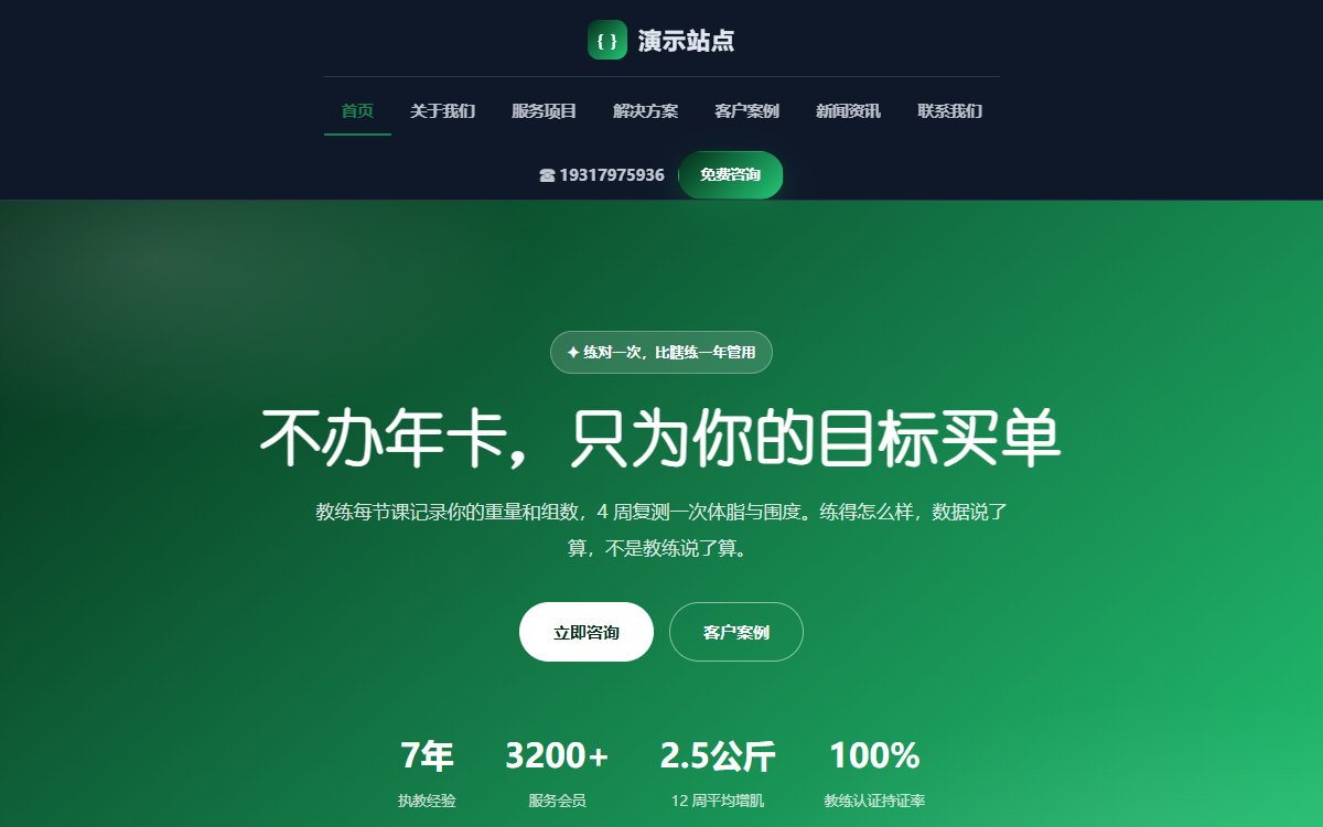 健身机构·多页·一对一体能私教·旗舰极境版