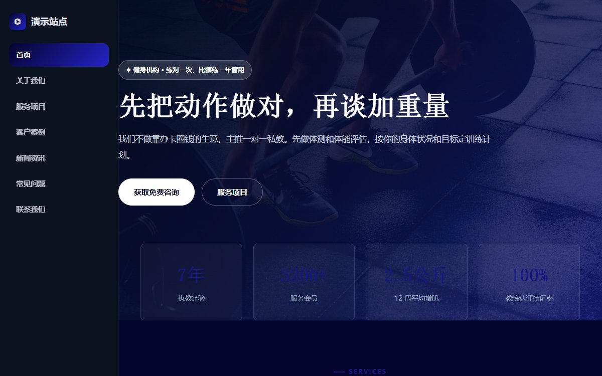 健身机构·多页·一对一体能私教·卓越光感版