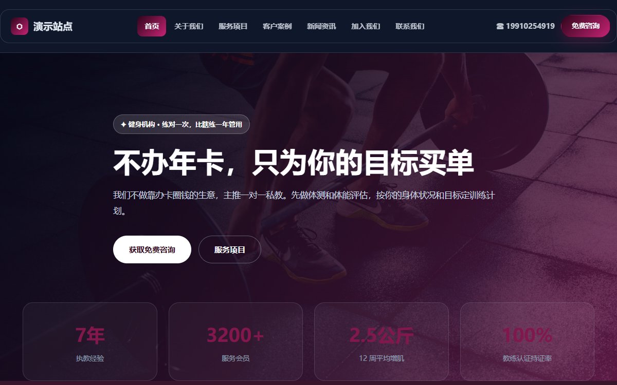 健身机构·多页·一对一体能私教·专业墨影版