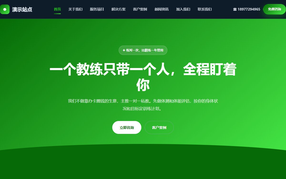 健身机构·多页·一对一体能私教·启航墨影版