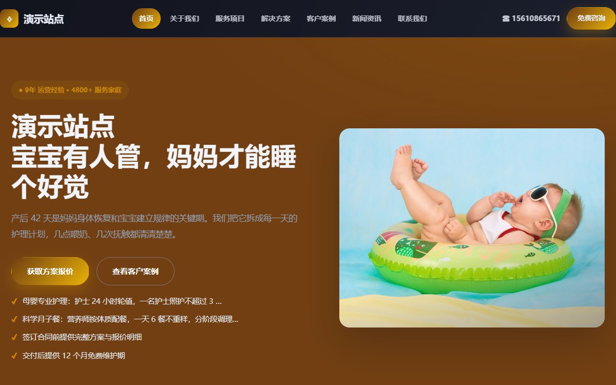 月子中心·多页·月子护理·星耀光感版
