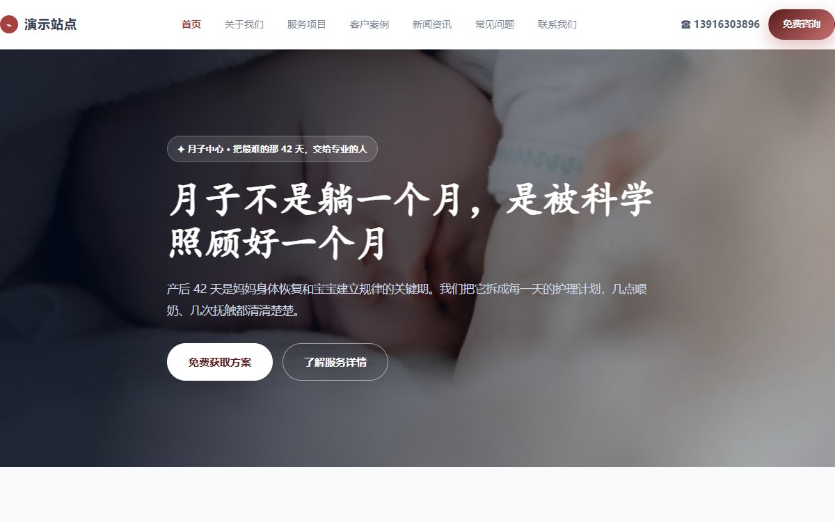 月子中心·多页·月子护理·锦绣墨影版