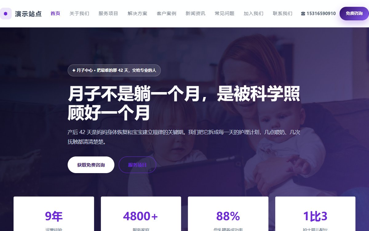 月子中心·多页·月子护理·经典墨影版