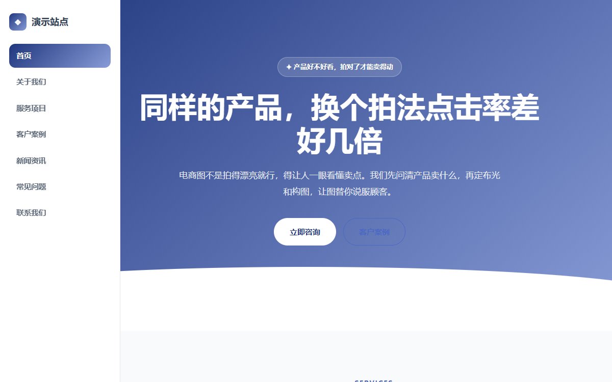 摄影机构·多页·商业摄影棚拍·简约极境版