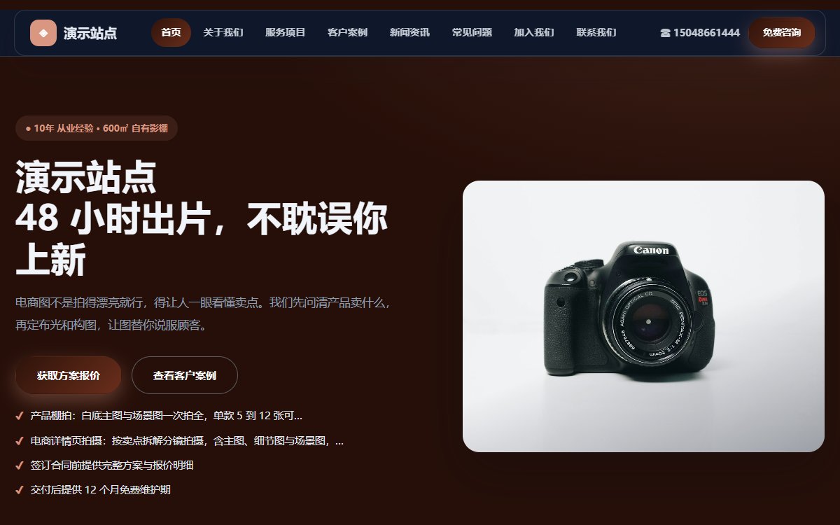 摄影机构·多页·商业摄影棚拍·宏图极境版