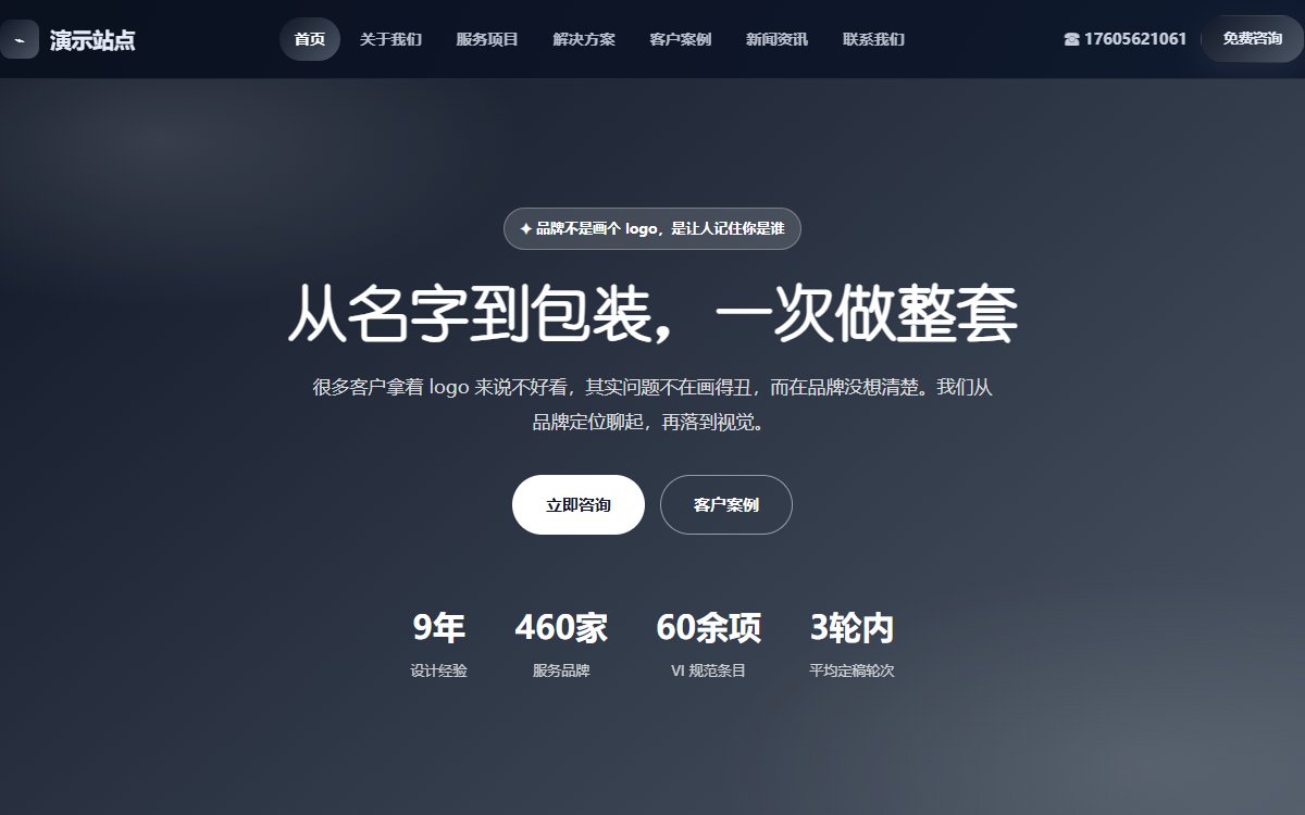 设计公司·多页·品牌视觉全案·风华蓝调版