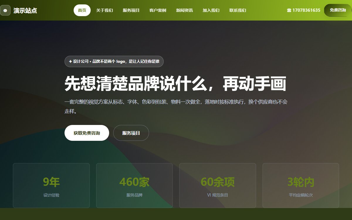 设计公司·多页·品牌视觉全案·卓越极境版