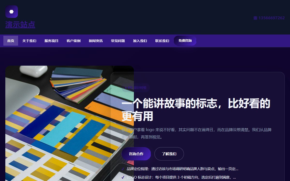 设计公司·多页·品牌视觉全案·锐意极境版