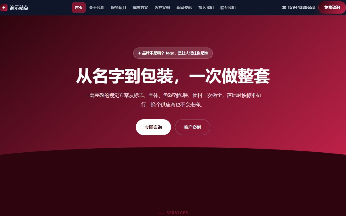 设计公司·多页·品牌视觉全案·智创极境版