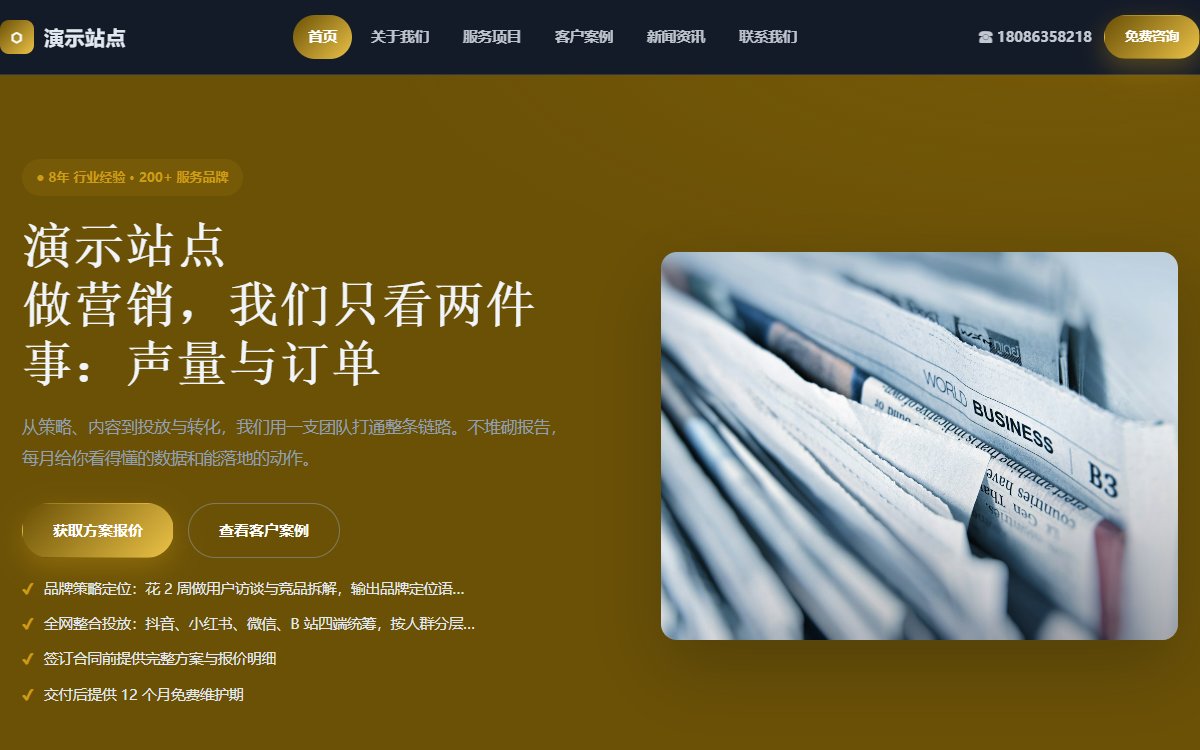 传媒公司·多页·整合营销·锐意蓝调版