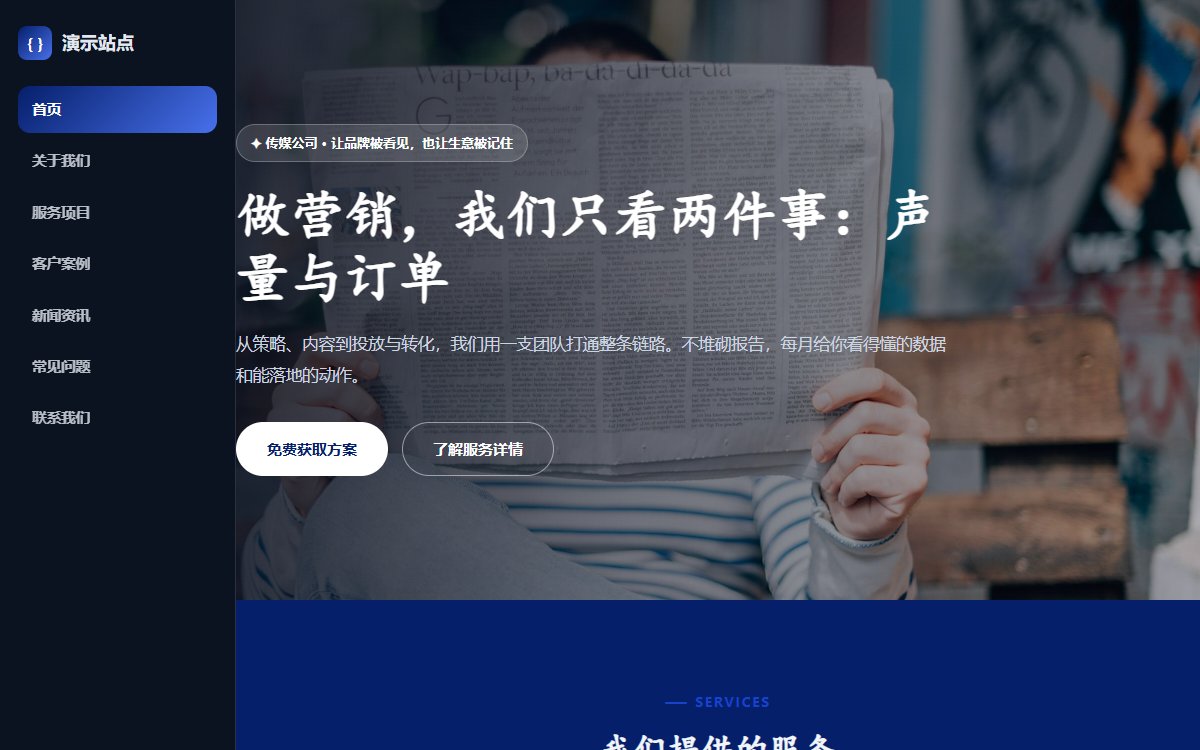 传媒公司·多页·整合营销·灵动极境版