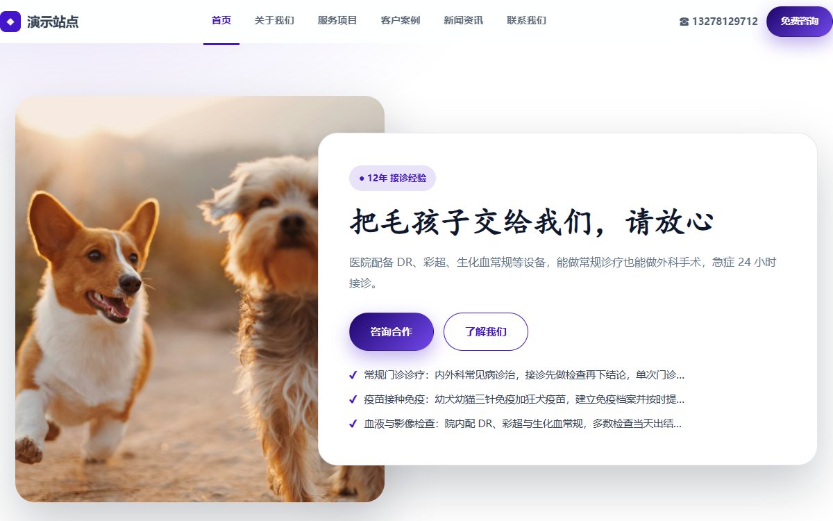 宠物医院·多页·宠物诊疗·雅致蓝调版