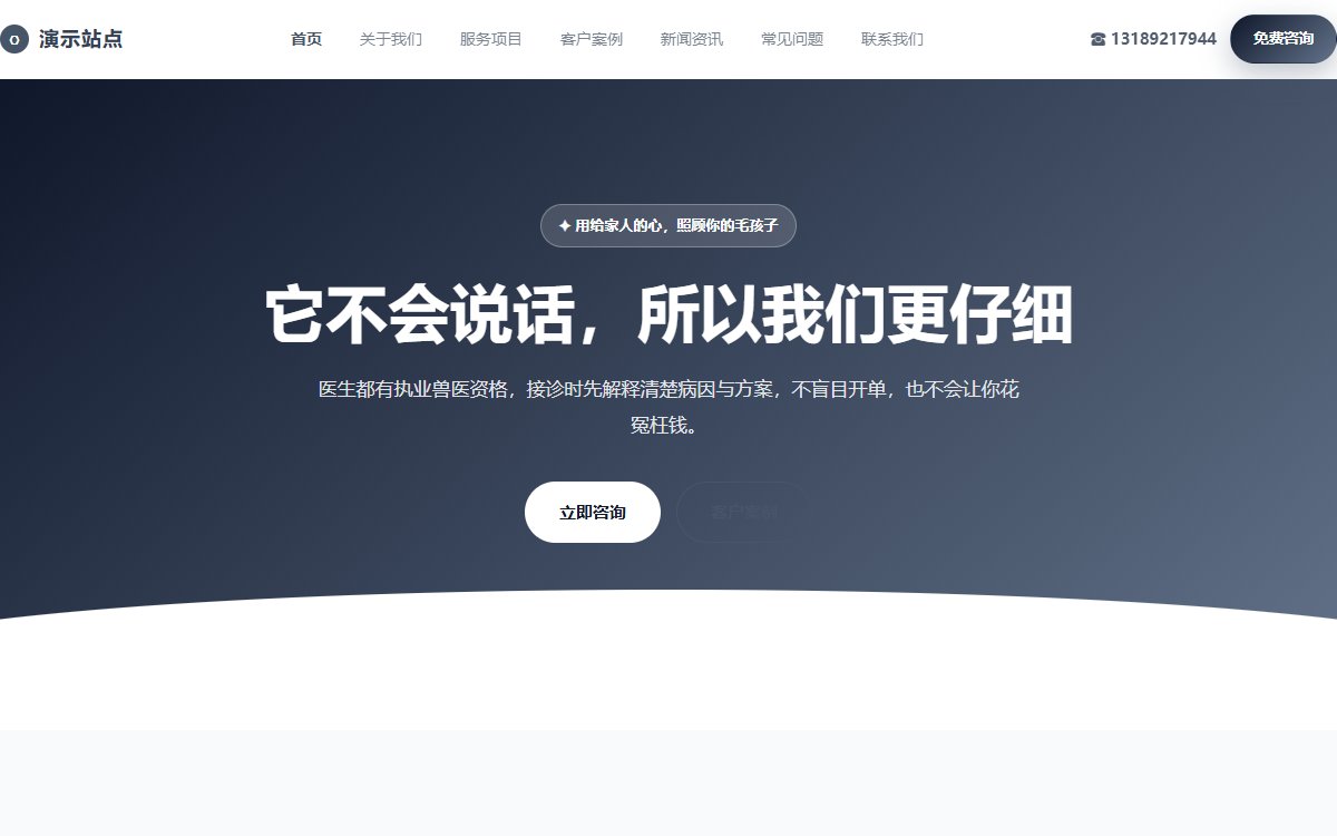 宠物医院·多页·宠物诊疗·臻选光感版