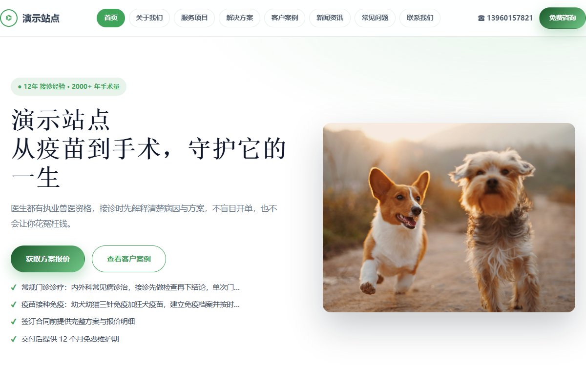 宠物医院·多页·宠物诊疗·专业蓝调版