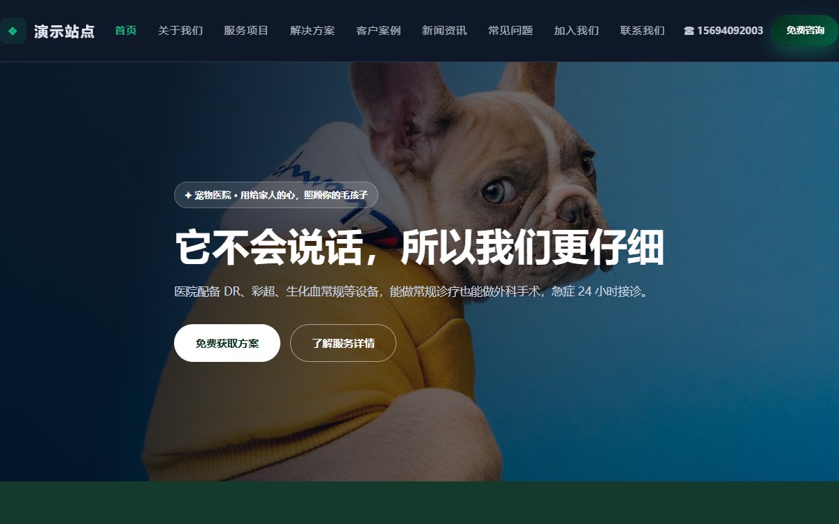 宠物医院·多页·宠物诊疗·经典蓝调版