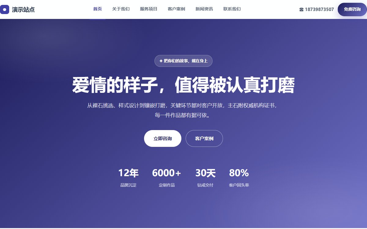 珠宝品牌·多页·定制珠宝·简约极境版
