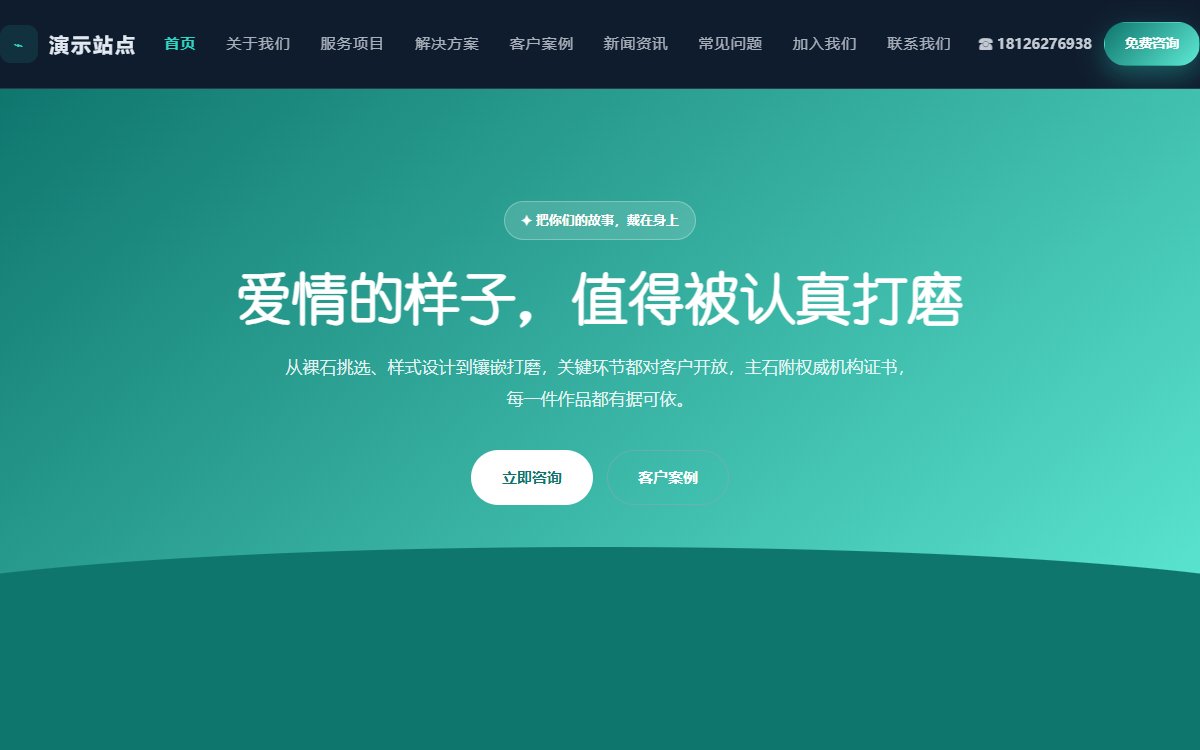珠宝品牌·多页·定制珠宝·雅致墨影版