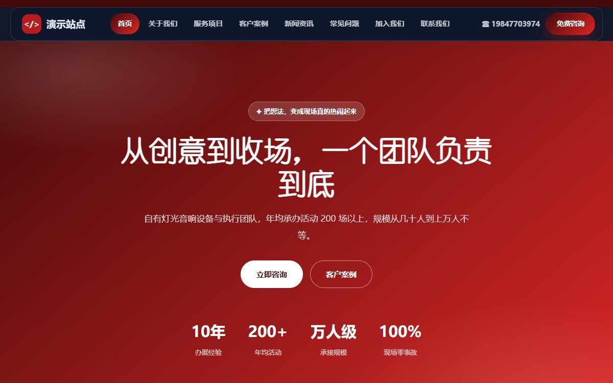 会展公司·多页·活动策划·云端光感版