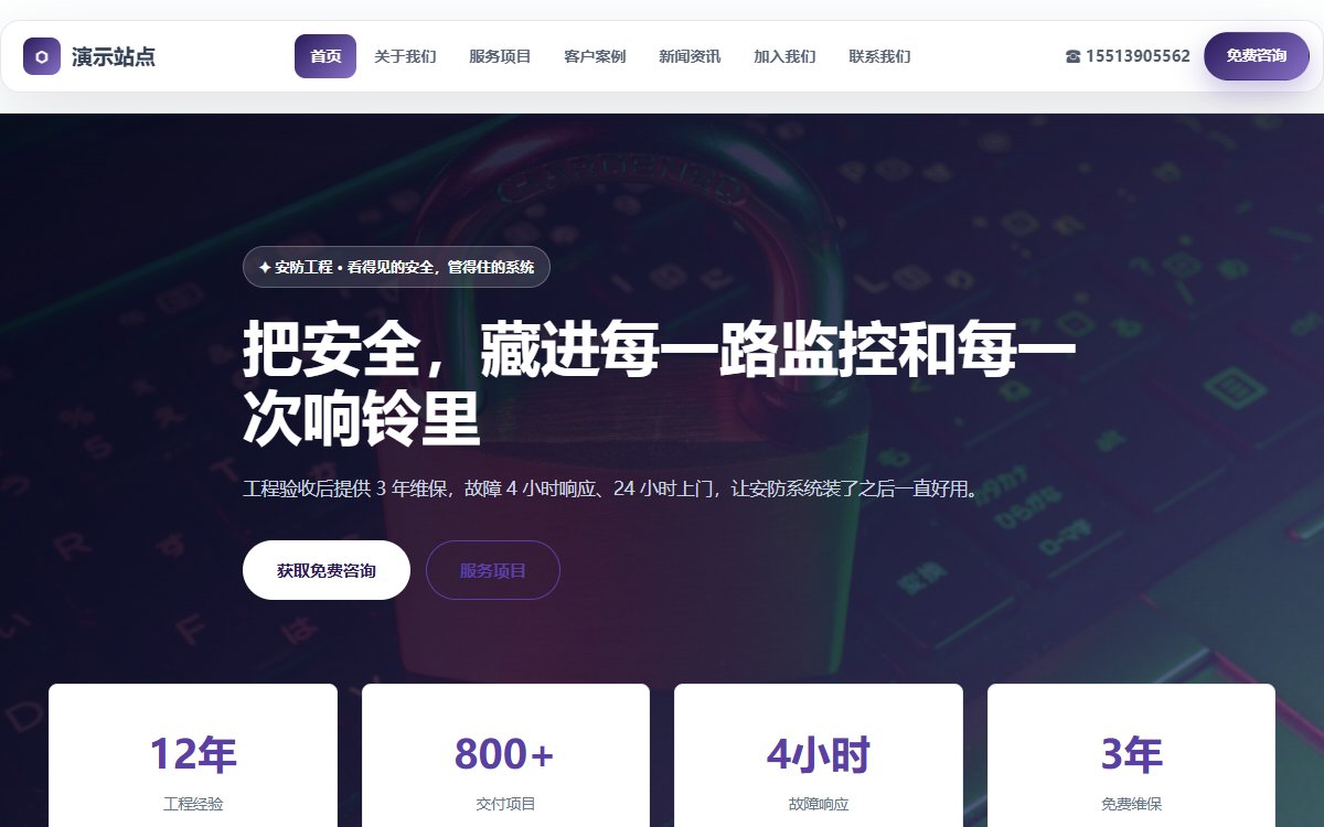 安防工程·多页·安防弱电·经典墨影版