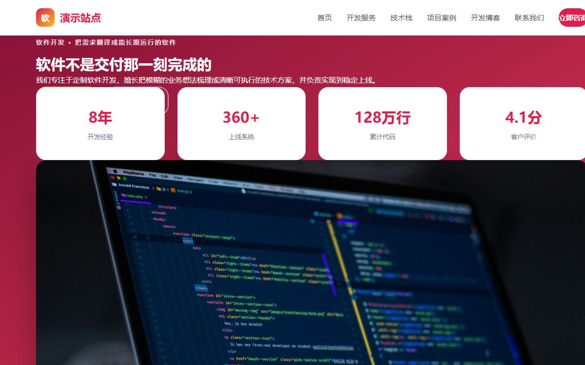 软件开发·分屏侧栏·杂志