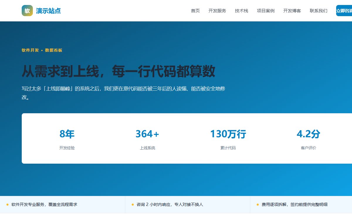 软件开发·仪表盘·分栏