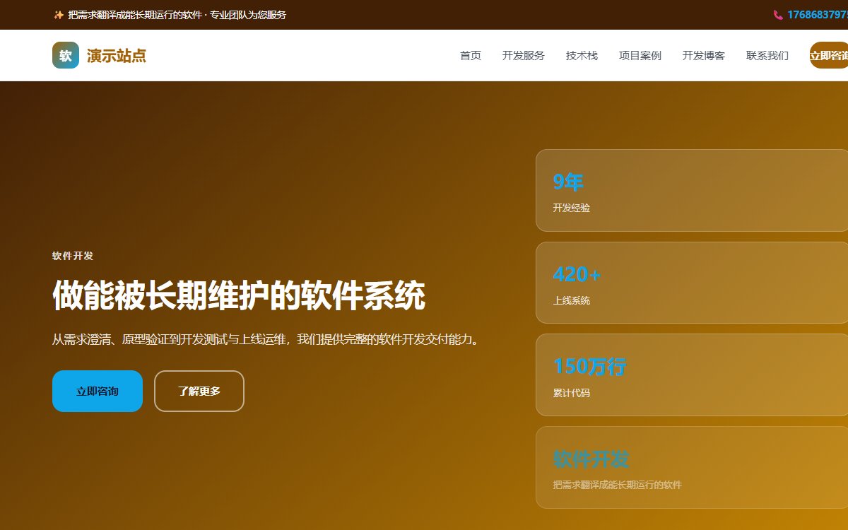 软件开发·暖色亲切·极简