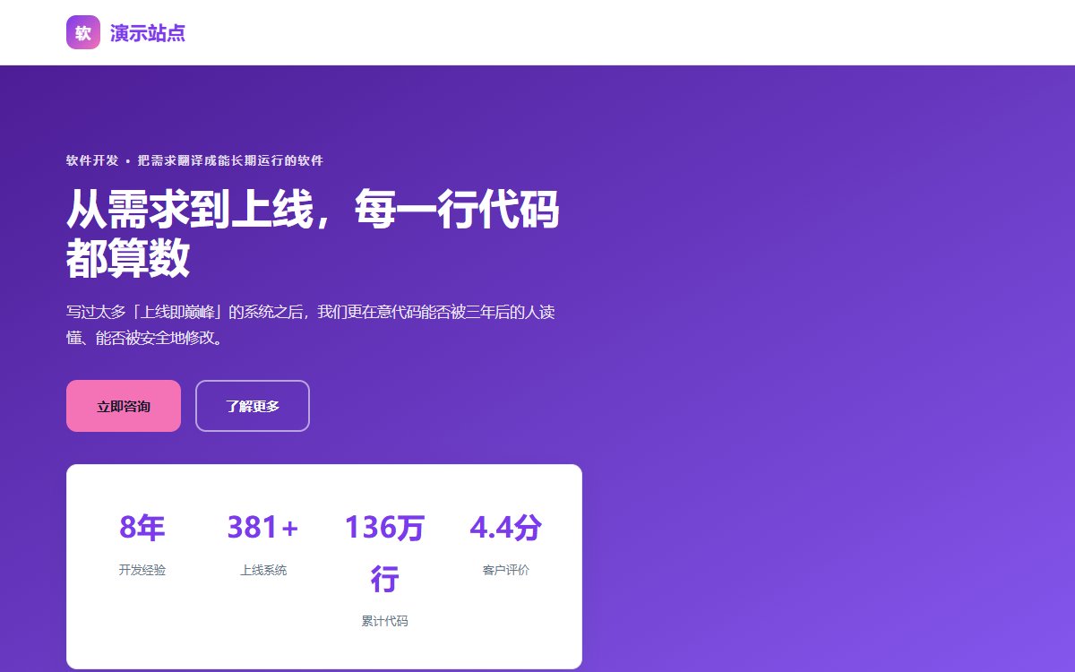 软件开发·服务矩阵·暖调