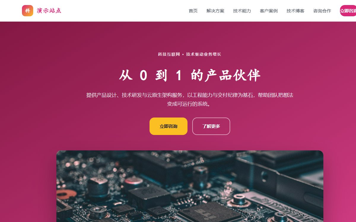 科技互联网·经典长滚·旗舰