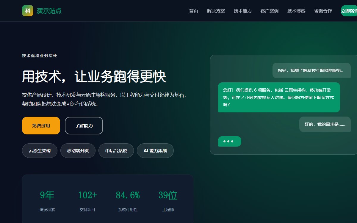 科技互联网·AI应用·极简