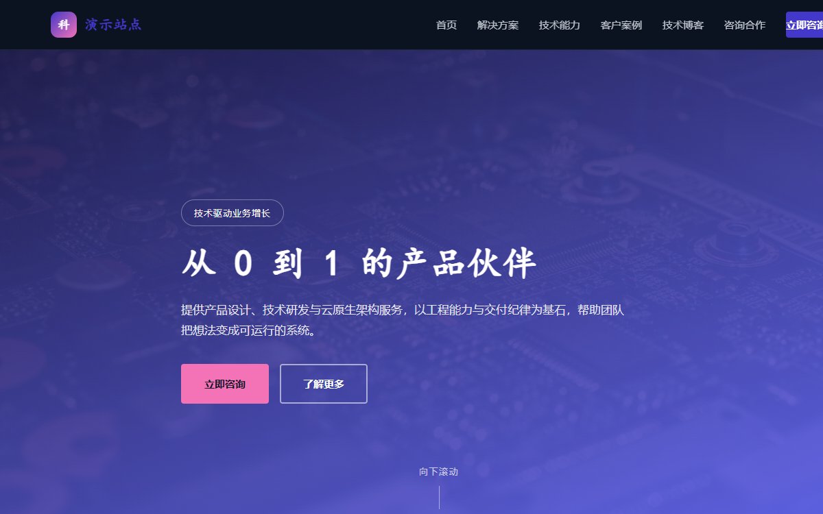 科技互联网·暗色科技·暗夜