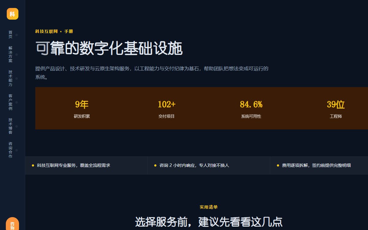 科技互联网·全书式·暖调