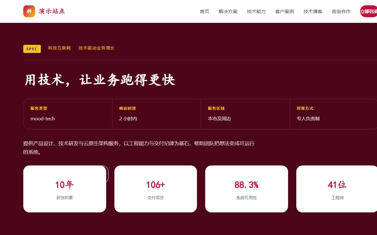 科技互联网·技术规格·专业