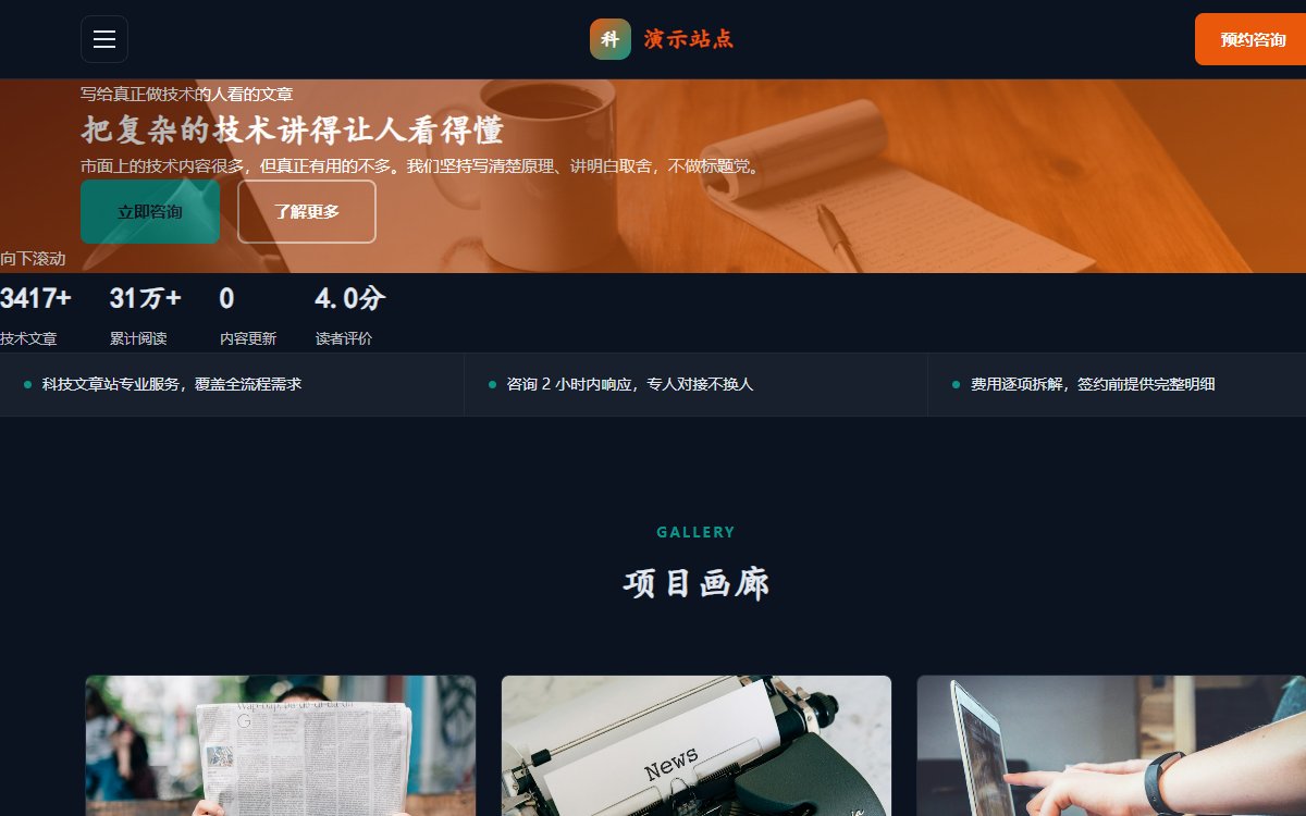 科技文章站·画廊·杂志
