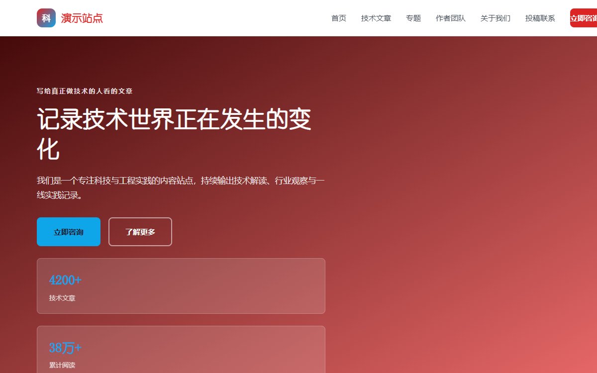 科技文章站·大图展示·专业